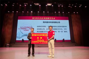 技術(shù)之光 校友與企業(yè)傾情捐贈(zèng)，共筑科技未來